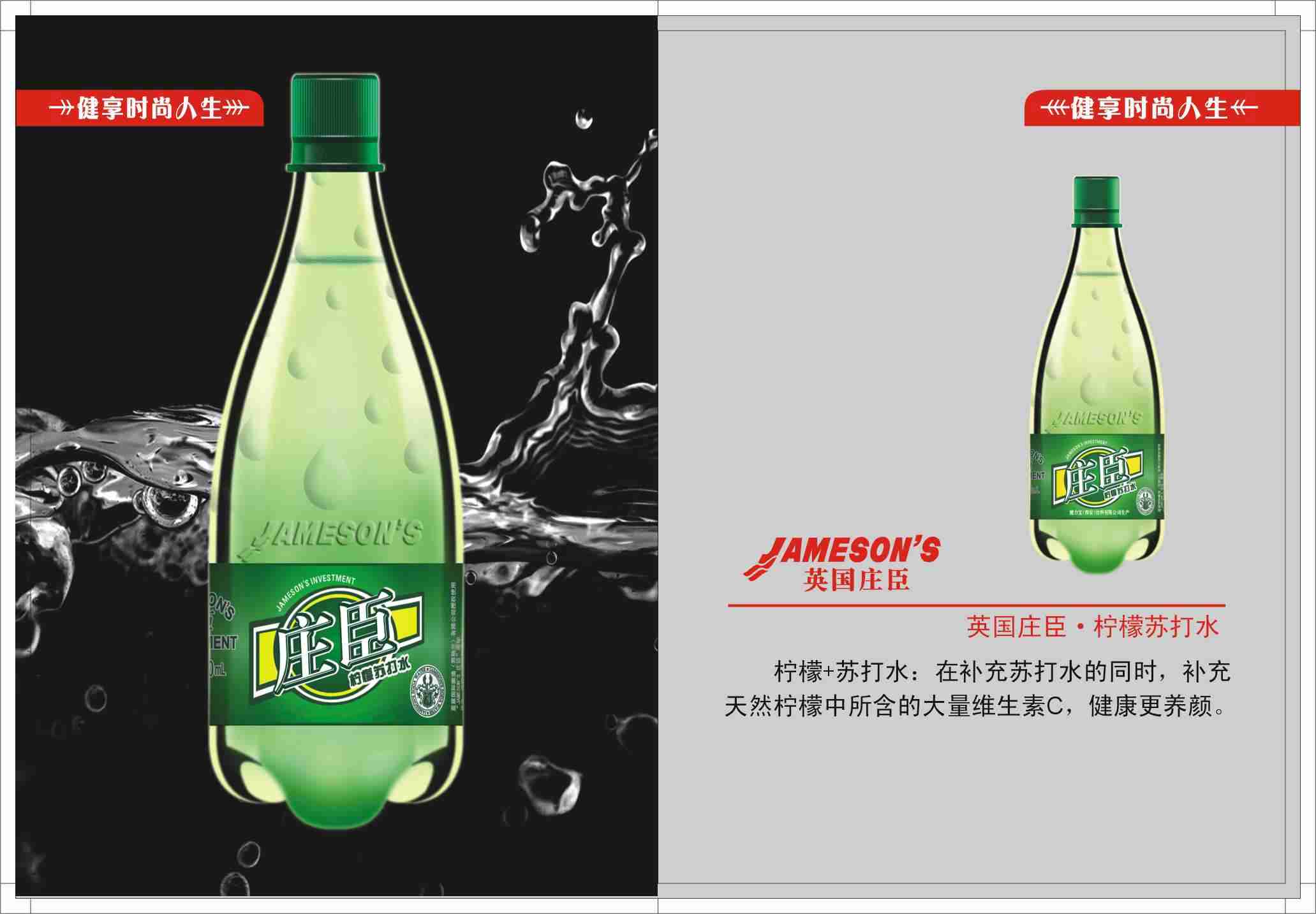 LEMOM SODA WATER