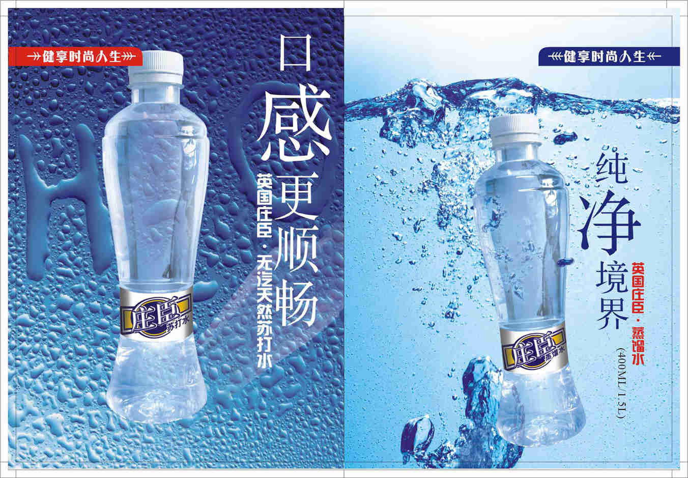 SODA WATER
